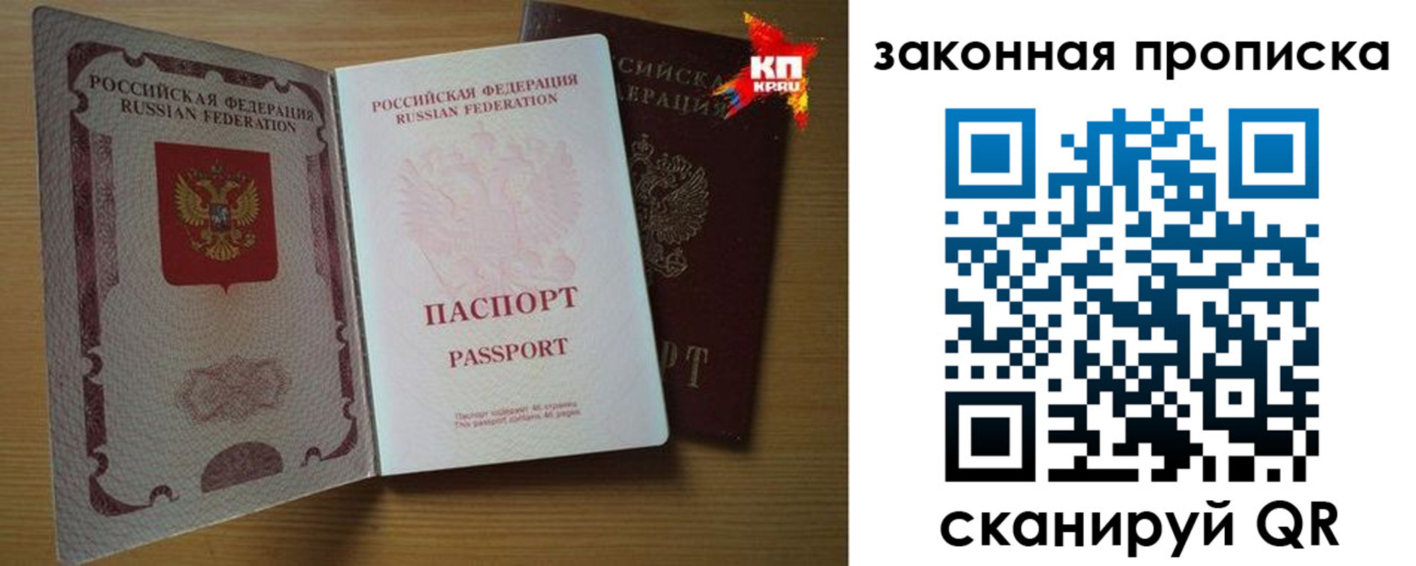 прописка иностранных граждан в Смоленской области