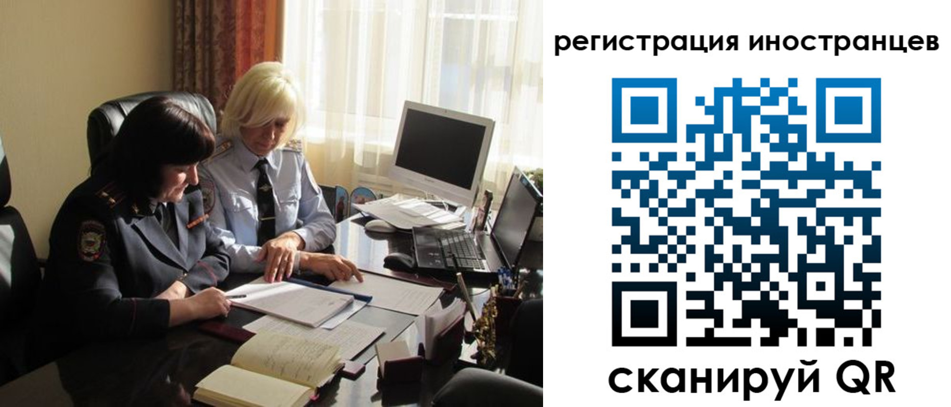 временная регистрация в Смоленской области