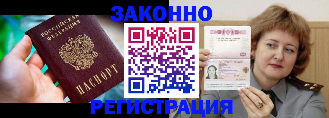 временная регистрация госуслуги в Смоленской области