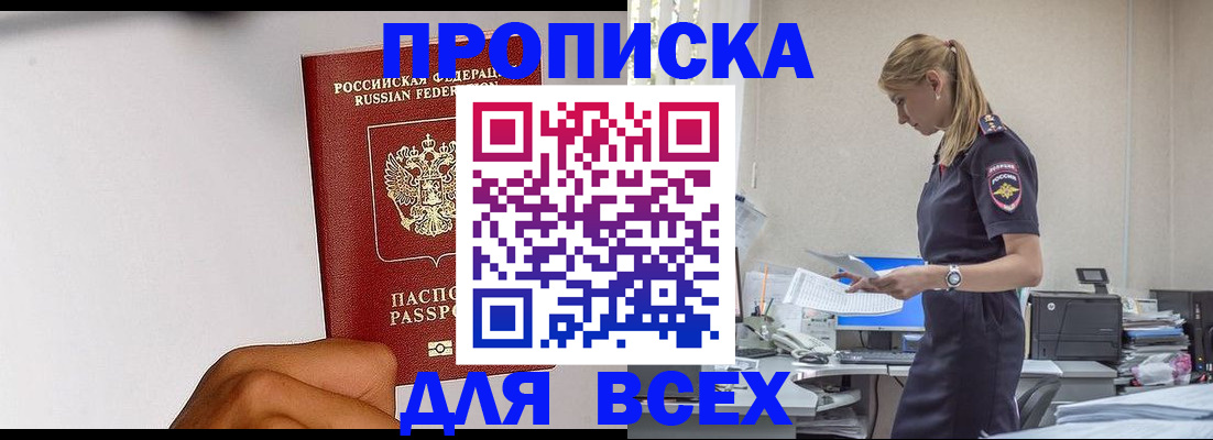 временная регистрация адрес в Смоленской области