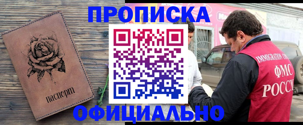 прописка иностранных граждан в Смоленской области